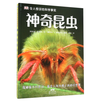 神奇昆蟲 pdf epub mobi 電子書 下載