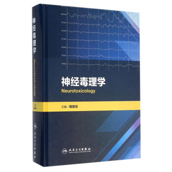 神經毒理學