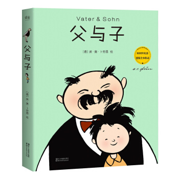 父与子（80周年德文版全集） [7-10岁] pdf epub mobi 电子书 下载