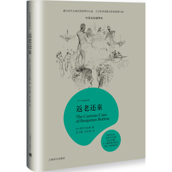 返老还童（中英双语插图本） [The Curious Case of Benjamin Button] pdf epub mobi 电子书 下载