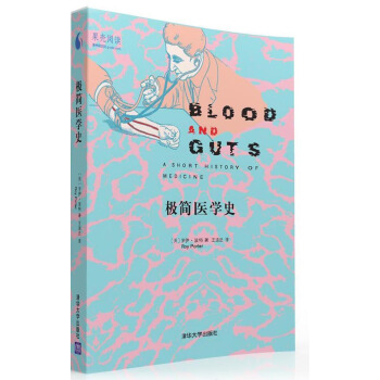 极简医学史/果壳阅读 pdf epub mobi 电子书 下载