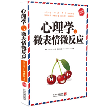 心理學與微錶情微反應 pdf epub mobi 電子書 下載