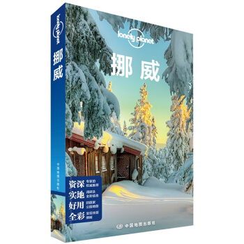 孤獨星球Lonely Planet國際旅行指南係列：挪威 pdf epub mobi 電子書 下載
