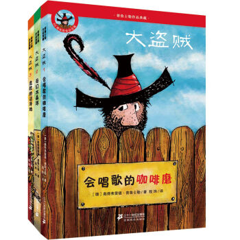 大盜賊 (套裝共3冊） [7-10歲] pdf epub mobi 電子書 下載