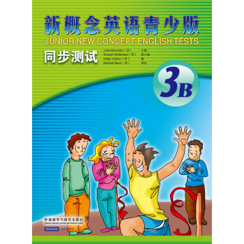 新概念英語青少版同步測試(3B)(配CD) pdf epub mobi 電子書 下載