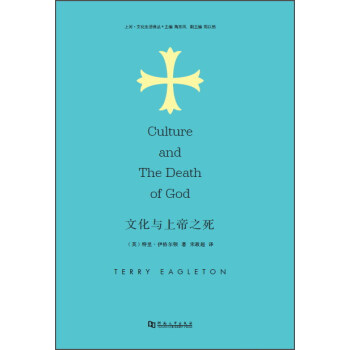 文化與上帝之死 [Culture And The Death Of God] pdf epub mobi 電子書 下載