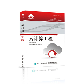 雲計算工程