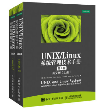 UNIX/Linux 係統管理技術手冊 第4版 英文版 上下冊 pdf epub mobi 電子書 下載