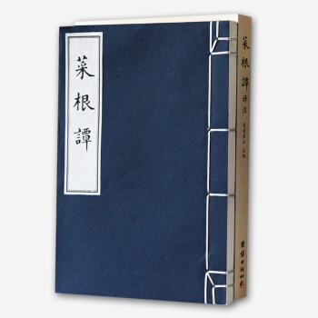 菜根谭译注 pdf epub mobi 电子书 下载