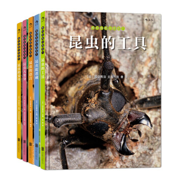 我們去找小昆蟲（全套共5冊） [3-14歲] pdf epub mobi 電子書 下載