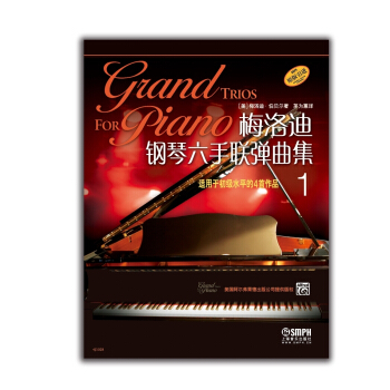 梅洛迪鋼琴六手聯彈麯集（1） pdf epub mobi 電子書 下載