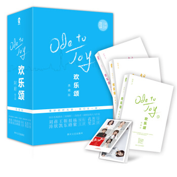 欢乐颂·典藏版（全3季，电视剧第三季大结局！） pdf epub mobi 电子书 下载