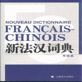 新法汉词典-平装本 pdf epub mobi 电子书 下载