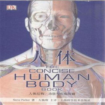 人体-人体结构.功能与疾病图解 pdf epub mobi 电子书 下载