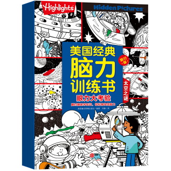 美國經典腦力訓練書旅行版（套裝共8冊） [4歲以上] [Highlights Travel-Size Fun On The Go] pdf epub mobi 電子書 下載