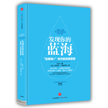 发现你的蓝海 pdf epub mobi 电子书 下载