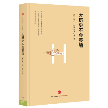 大历史不会萎缩 pdf epub mobi 电子书 下载