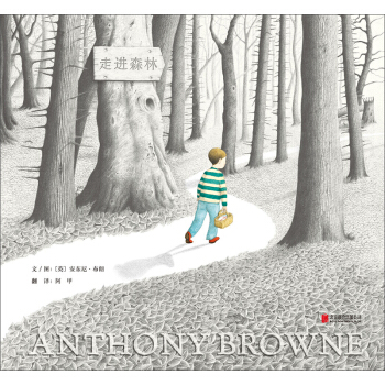 启发绘本馆出品：走进森林 [3-6岁] [Into the Forest] pdf epub mobi 电子书 下载