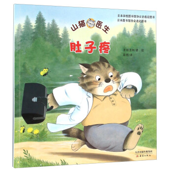 肚子疼 pdf epub mobi 電子書 下載