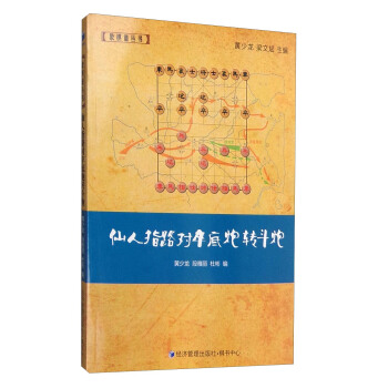 仙人指路對卒底炮轉鬥炮