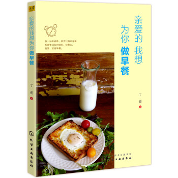 親愛的我想為你做早餐 pdf epub mobi 電子書 下載