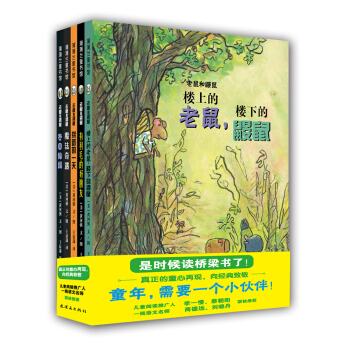 蒲蒲蘭繪本館：老鼠和鼴鼠（套裝全5冊） [5-14歲] pdf epub mobi 電子書 下載