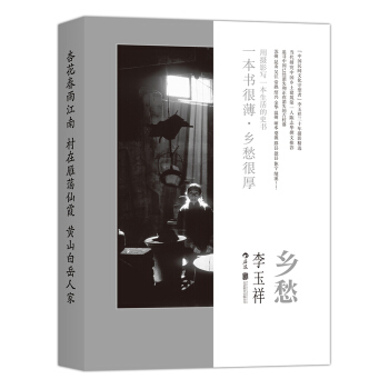 鄉愁（裸脊綫裝套盒） pdf epub mobi 電子書 下載