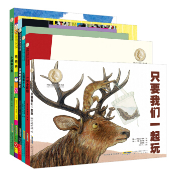 国际安徒生奖大奖书系（图画书第二辑 套装二 共6册） [5-8岁] pdf epub mobi 电子书 下载