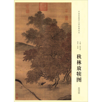 鞦林放犢圖 pdf epub mobi 電子書 下載