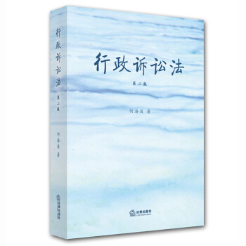 行政訴訟法（第二版） pdf epub mobi 電子書 下載