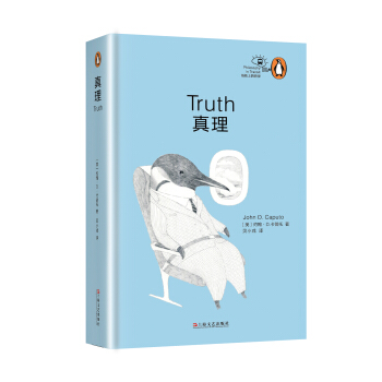 真理/“地鐵上的哲學”叢書 pdf epub mobi 電子書 下載