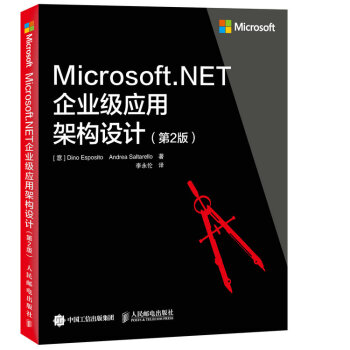 Microsoft.NET企業級應用架構設計 （第2版） pdf epub mobi 電子書 下載