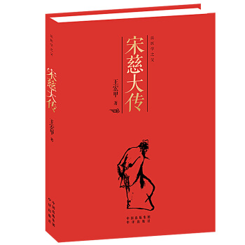 宋慈大传 pdf epub mobi 电子书 下载