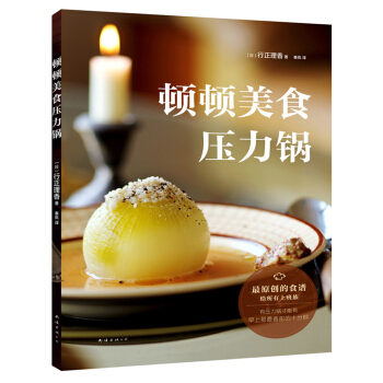 頓頓美食壓力鍋 pdf epub mobi 電子書 下載