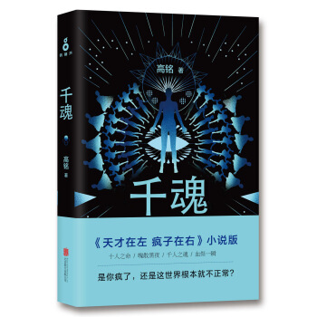千魂 pdf epub mobi 电子书 下载