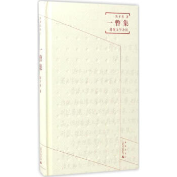 一瞥集 pdf epub mobi 电子书 下载