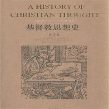 基督教思想史-(共三卷) pdf epub mobi 电子书 下载