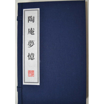 陶庵夢憶（綫裝共2冊）/文華叢書係列 pdf epub mobi 電子書 下載