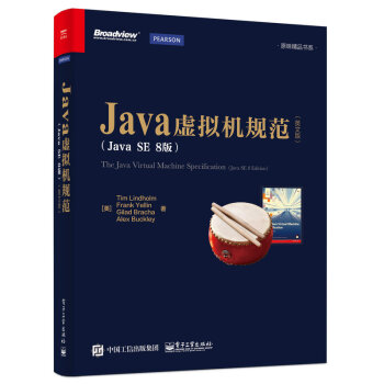 Java虚拟机规范(Java SE 8版 英文版)