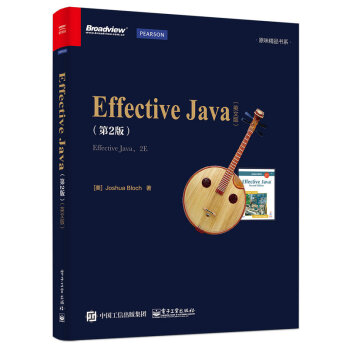 Effective Java（第2版 英文版） pdf epub mobi 电子书 下载