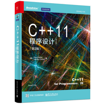 C++11程序设计（第2版 英文版） pdf epub mobi 电子书 下载