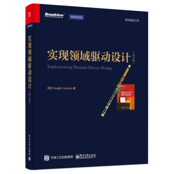 实现领域驱动设计(英文版)