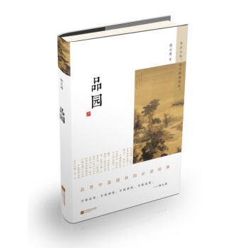 品园