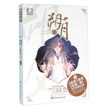 朔月 pdf epub mobi 电子书 下载