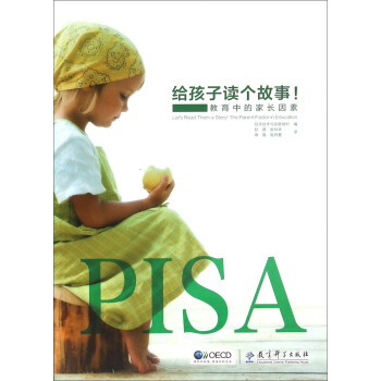 給孩子讀個故事！：教育中的傢長因素 [Let's Read Them a Story！ The Parent Factor in Education] pdf epub mobi 電子書 下載