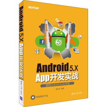 Android 5.X App开发实战 pdf epub mobi 电子书 下载