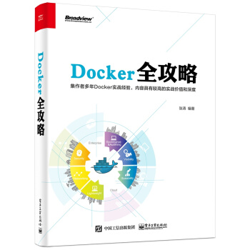 Docker全攻略 pdf epub mobi 電子書 下載