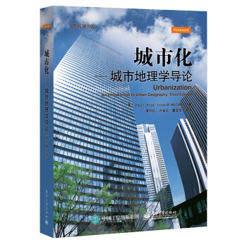 城市化 城市地理學導論（原書第3版） [Urbanization: An Introduction to Urban Geography,] pdf epub mobi 電子書 下載