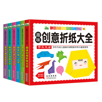 晨風童書 兒童易學實用美術手工叢書 剪紙、彩泥、簡筆畫、摺紙、學畫、創意DIY（全6冊） [3-10歲] pdf epub mobi 電子書 下載