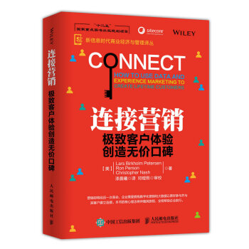連接營銷：極緻客戶體驗創造無價口碑 pdf epub mobi 電子書 下載